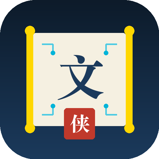 智能文案侠